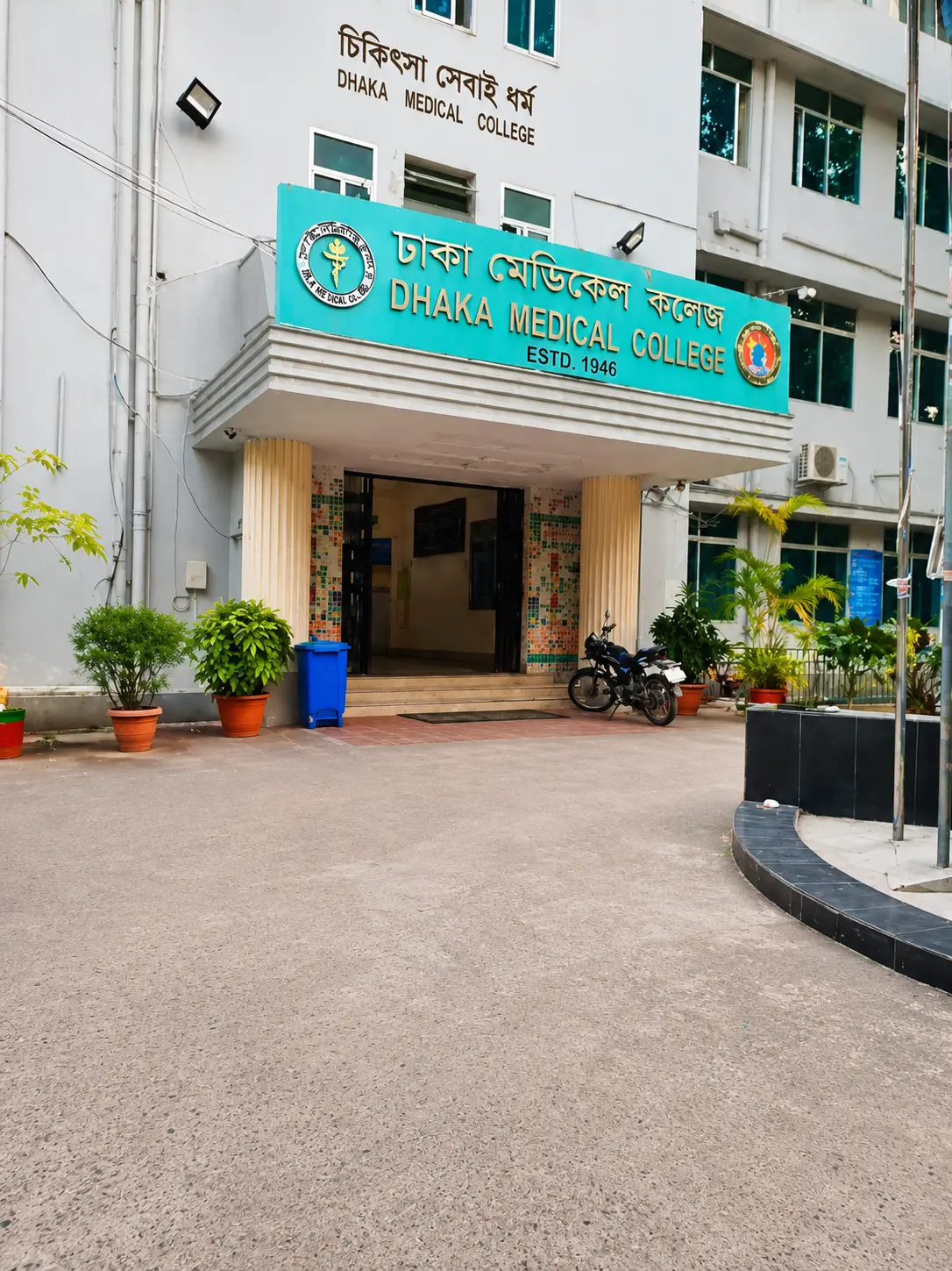 Dhaka Medical College Bangladesh NMC approved MBBS